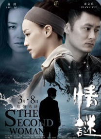 淫欲的代价免费观看
